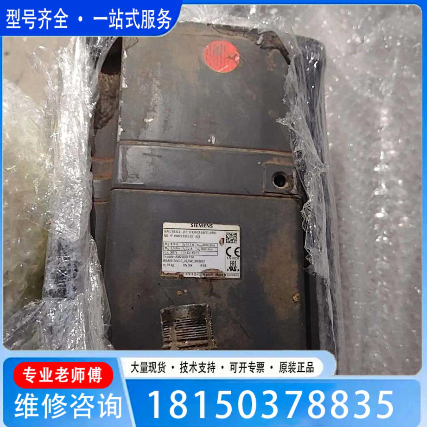 （议价)议价伺服电机1FK7083-2AF71-1RH1