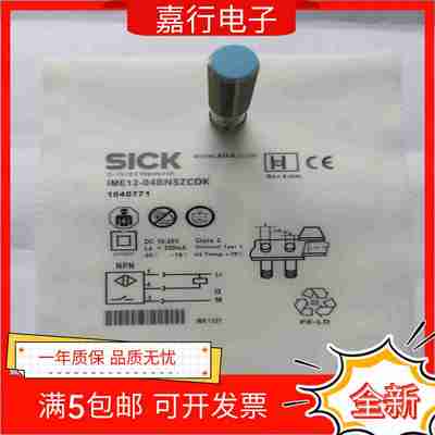 议价-全新IME12-04NsPSZC0SIME12-02BNSZC0K接近开关现货-议价