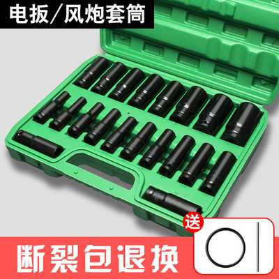电动扳手套筒头全套加长内六角手电钻风炮8-34mm风批套筒工具套装