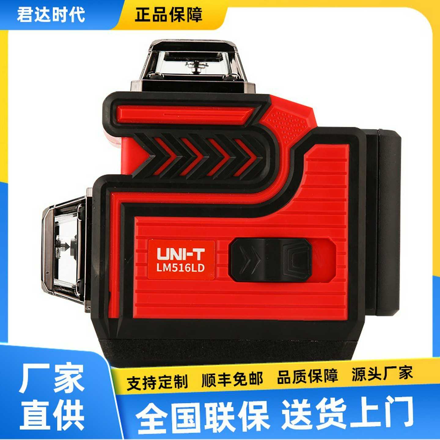 LM516LD绿光激光水平标线仪LMc512LD平水仪LM508LD绿光