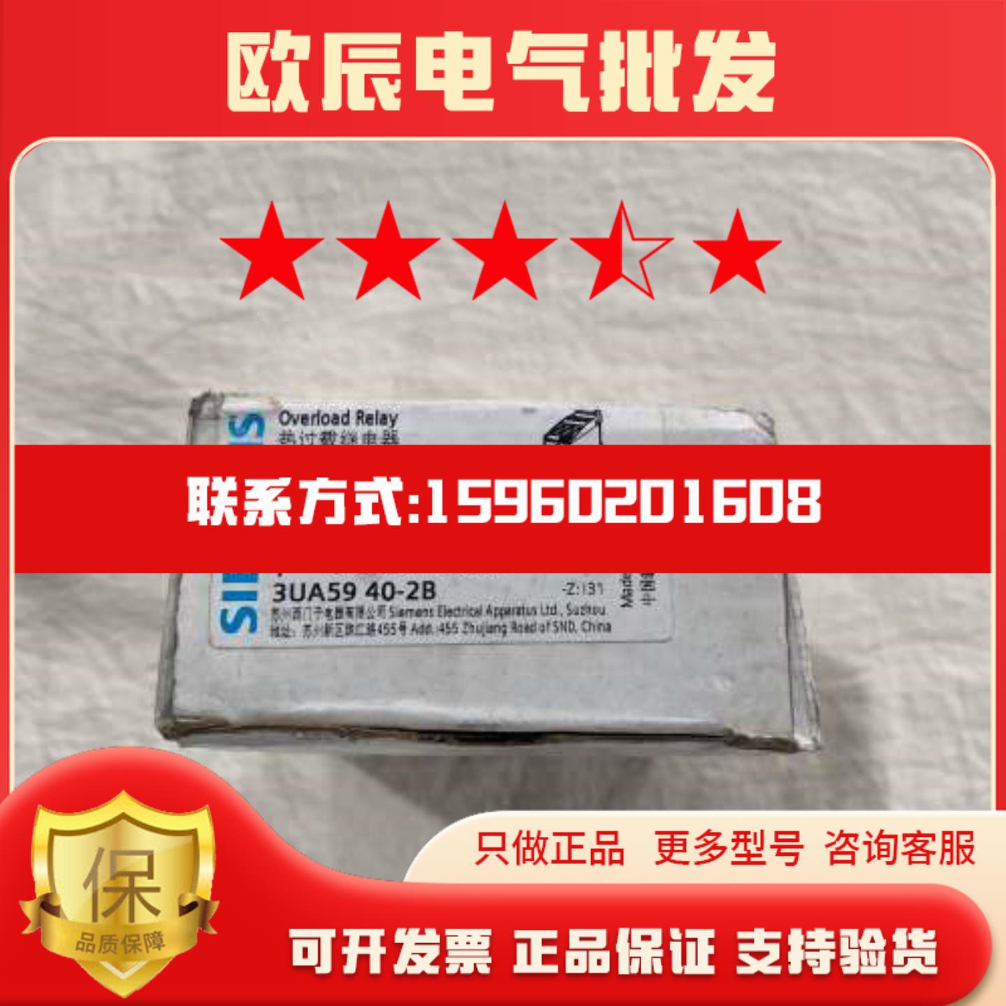 热过载继电器3UA5940-2B接触器保护器马达保护器