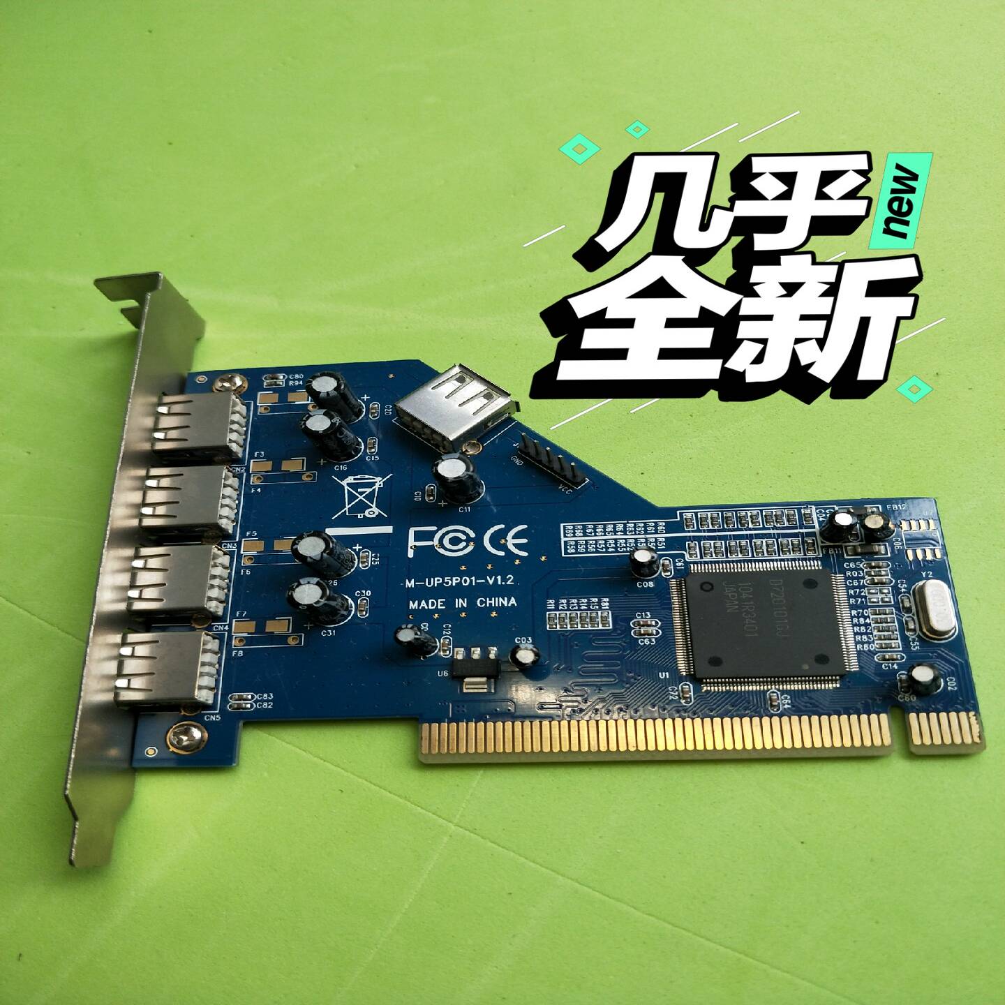 【议价】M-UP5P01-V1.2 PCI转USB 4卡口 实物图包