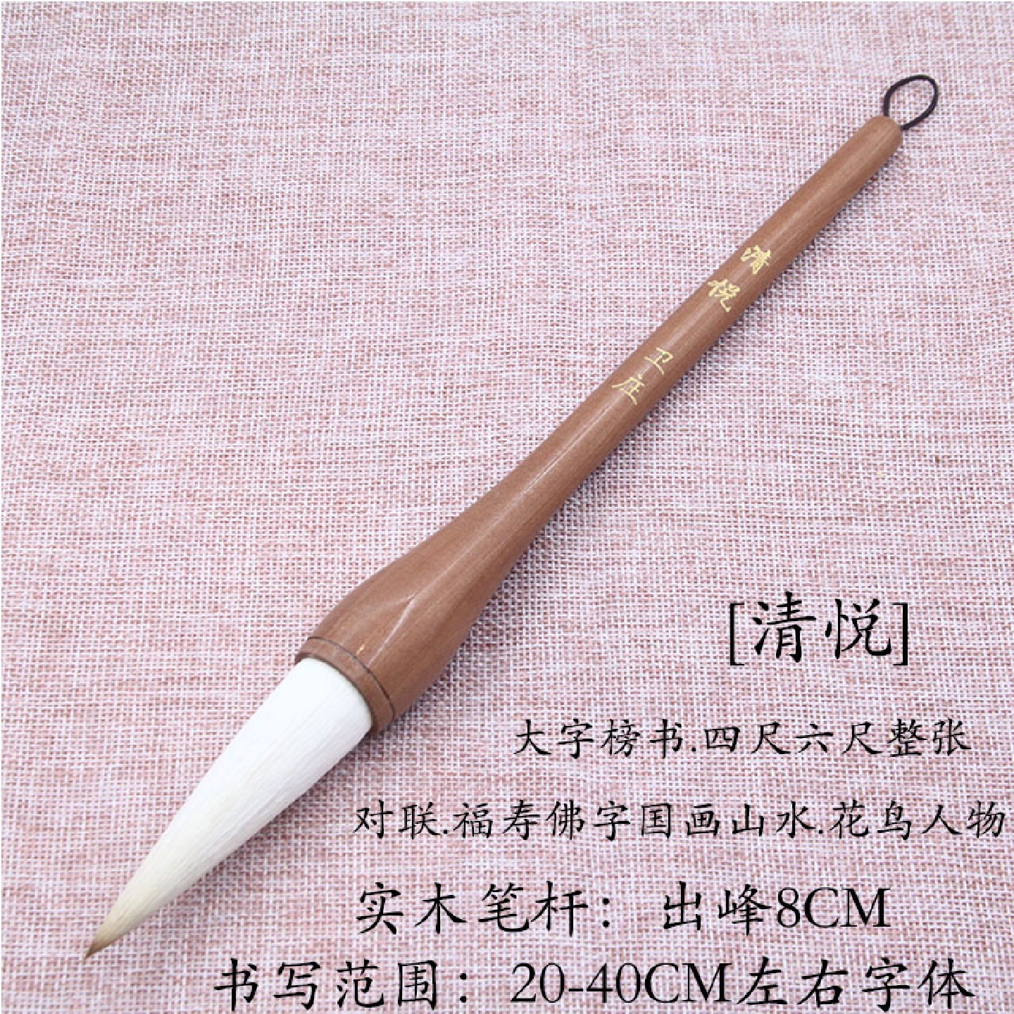 出锋8兼毫斗笔大字榜书对联福寿佛字国画山水花鸟毛笔