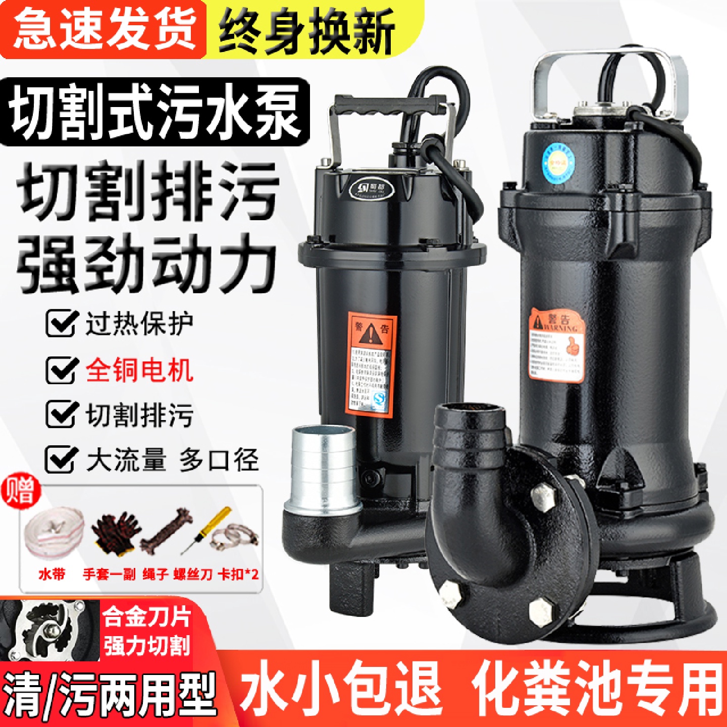 BC10污水泵家用220V小型化粪池抽粪泥浆农用切割排污吸粪高扬程潜