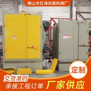 抛丸机金属处理抛丸机模具清理挂钩式 悬链式 抛丸机智能喷丸机