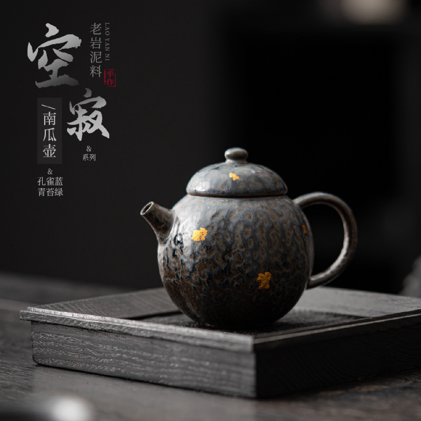 空寂斋南瓜壶手工煮茶烧水陶壶家用复古老岩泥可泡养粗陶泡茶茶器