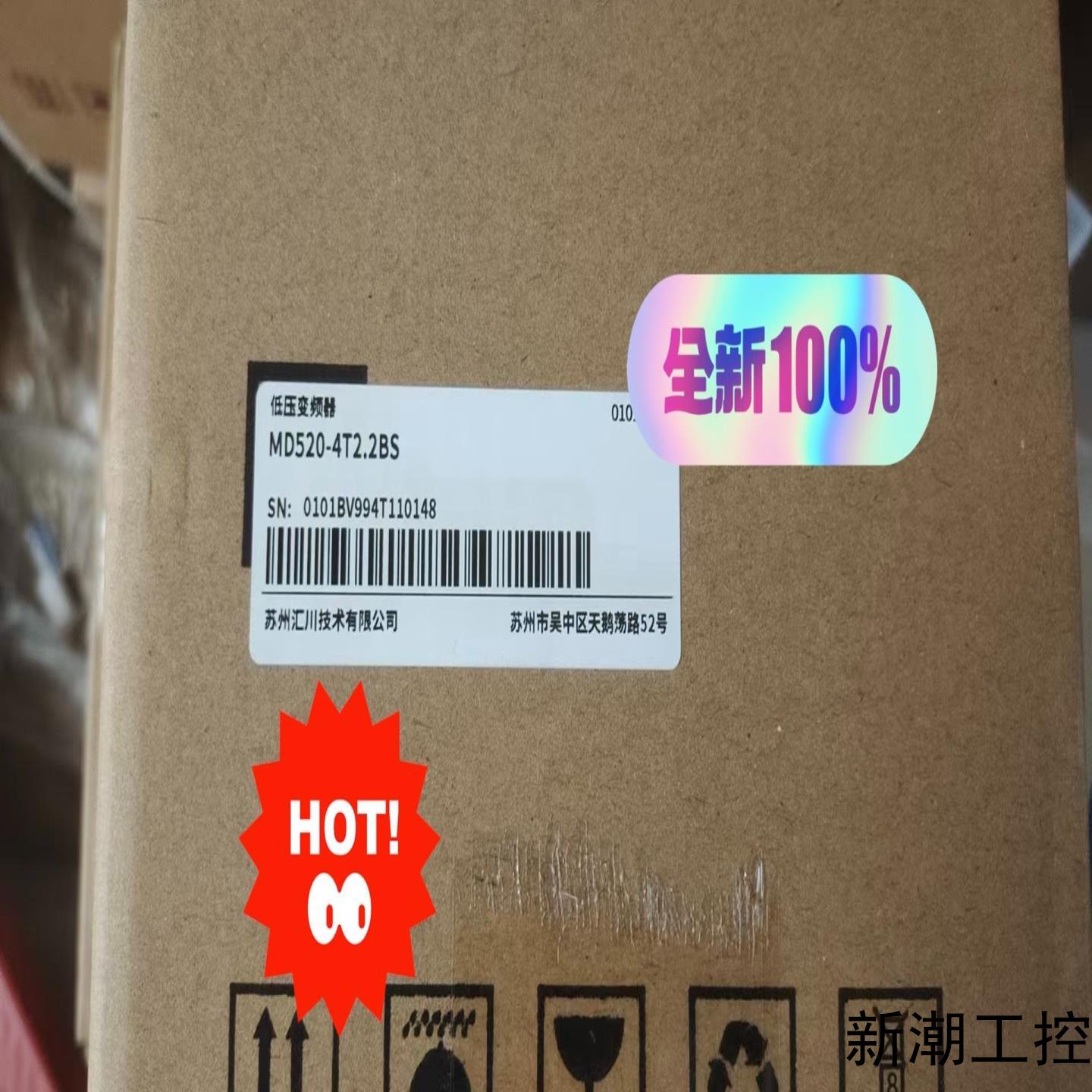 汇川变频器MD520-4T22BS全新正品现货议价商品