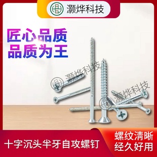 木螺丝 厂家供应十字沉头半牙 自攻螺丝钉蓝白锌多种规格