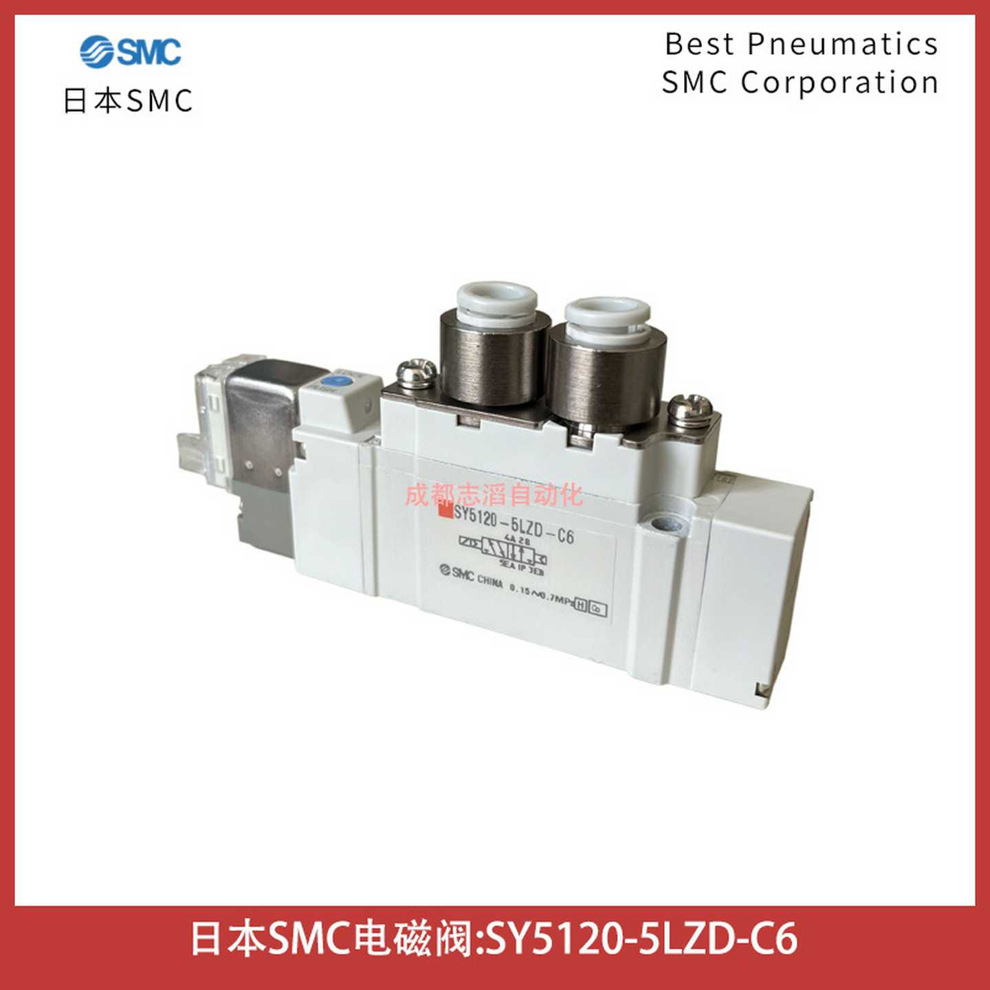 SY5120-5LZD-lC6日本SMC电磁阀规格SY3000·5000·7000·9000系列