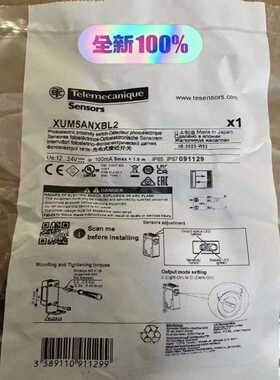 施耐德特勒美科XUM5ANXBL2光电传感器全新正品原装--议价商品