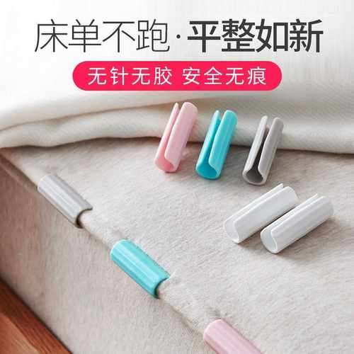 床单夹被子固定器被套防跑固定被夹沙发垫防滑夹子家用床单扣