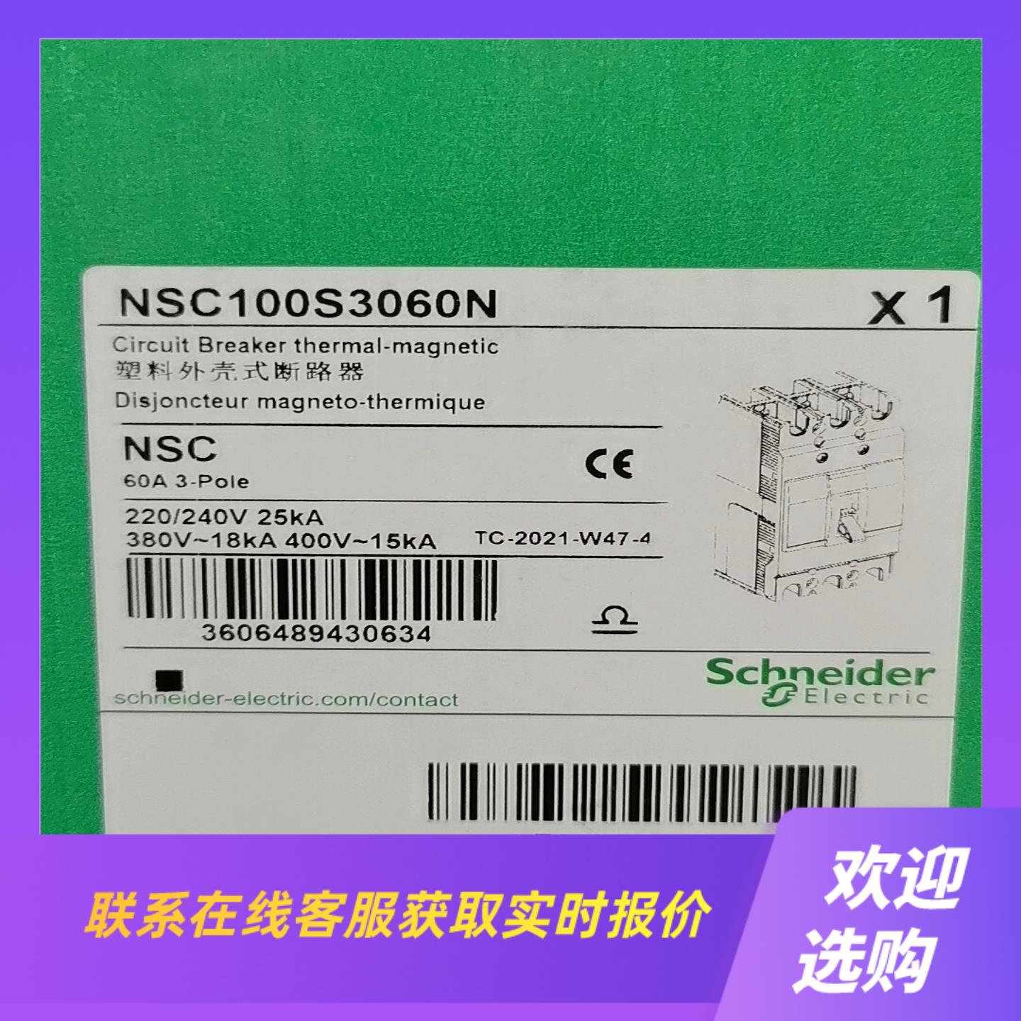 NSC系列塑壳 NSC100S3060N 原拍前询价下单