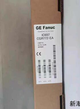 IC697CGR772 IC697CPX772 IC697C议价商品