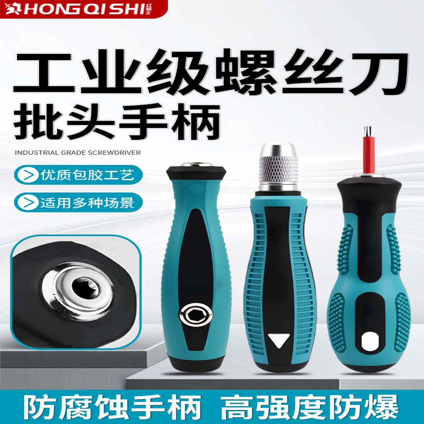 红骑士螺丝刀手柄多功能六角自锁防滑螺丝批头接杆家用起子套装