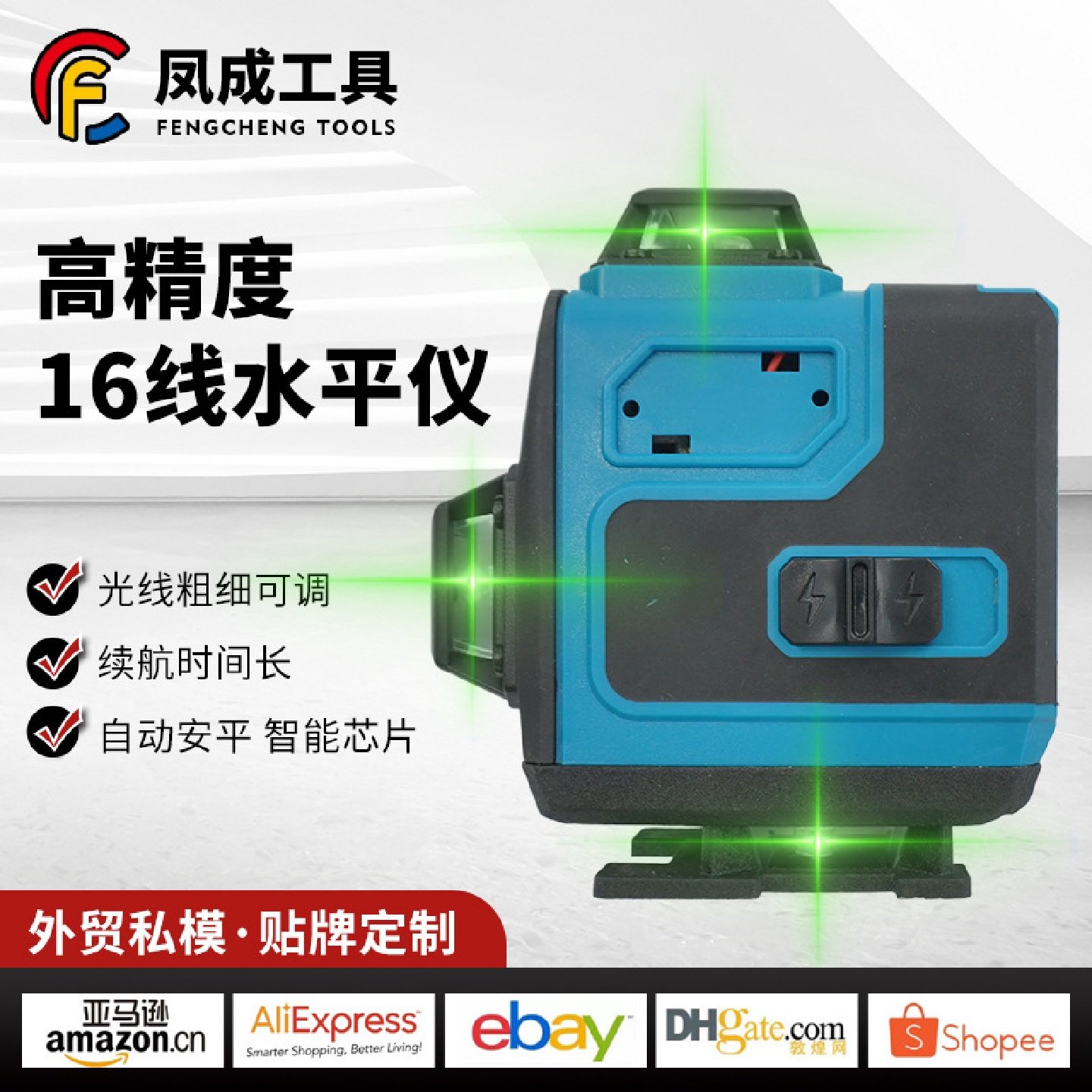 水平仪16线激光水平仪工程测绘仪器室内外贴墙贴地仪套装批发,3C数码配件,USB灯,淘宝优惠券,粉丝福利购,淘宝优惠卷
