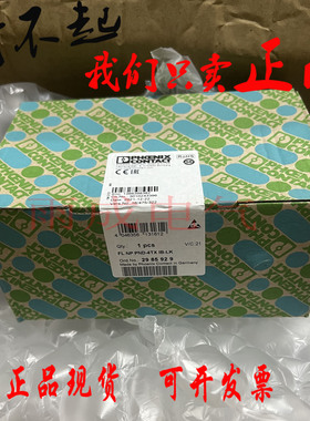 2985929菲尼克斯PLC信号电源模块PLNPPND-4TXIB-LK2985929