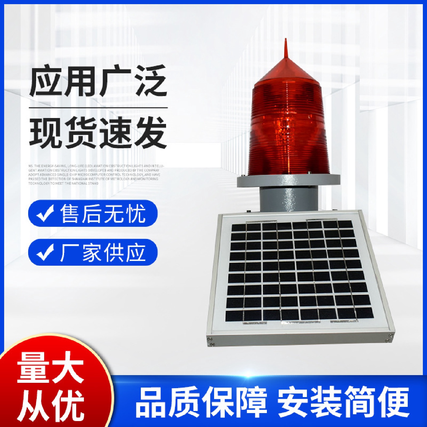 太阳能灯TGZ-155LED太阳能塔吊桥梁障碍灯太阳能塔机障碍灯