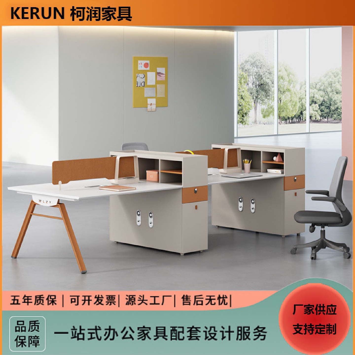 办公桌椅组合简约现代办公家具员工位四人位办公室财务卡座职员桌