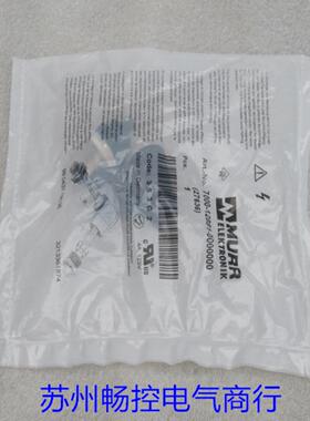 *现货销售*全新德国穆尔MURR转接头7000-12881-0000000现货