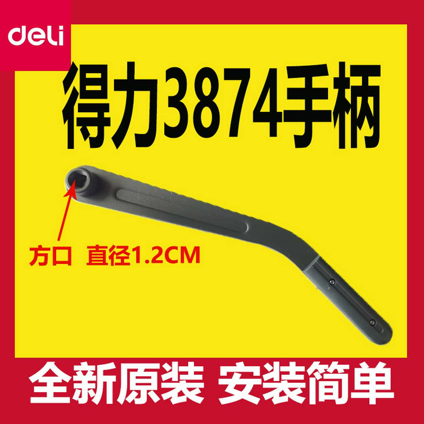 议价-得力3874梳式装订机手柄把手握把压把配件财务21孔胶圈打孔
