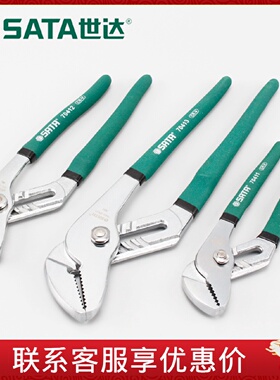 世达工具钳子水泵钳8/10/12/16寸管子钳扳手水管钳子70411-70414