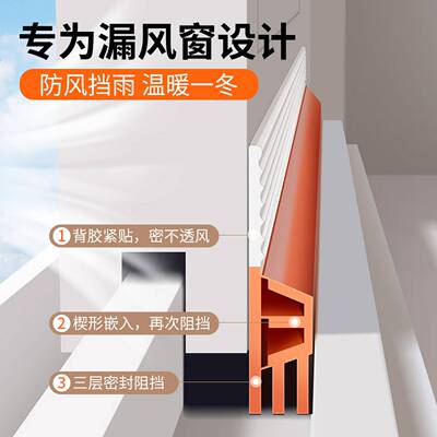 断桥铝窗户卡槽密封条门窗密封胶条窗户密封防风防雨水倒灌防水条