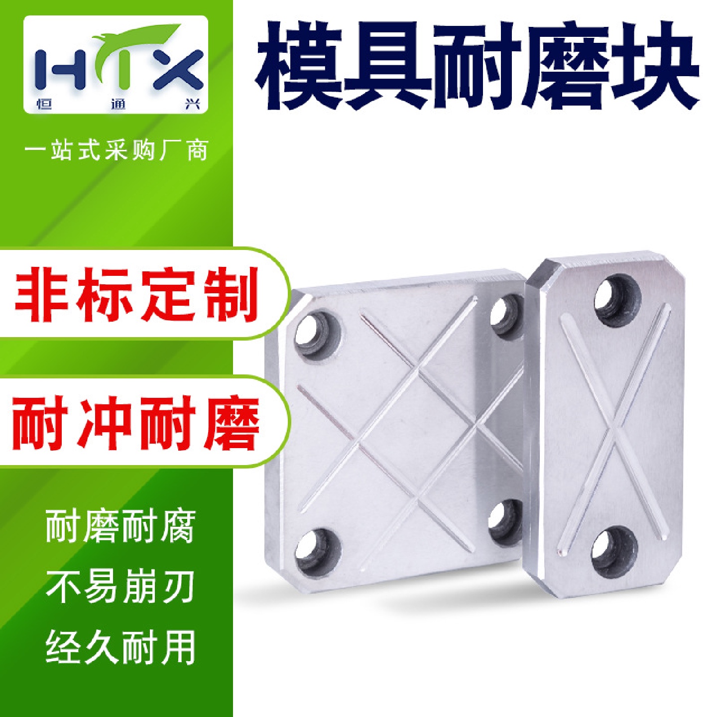 钨钢合金模具耐磨块导向槽模具标准件非标模具配件固定平衡块