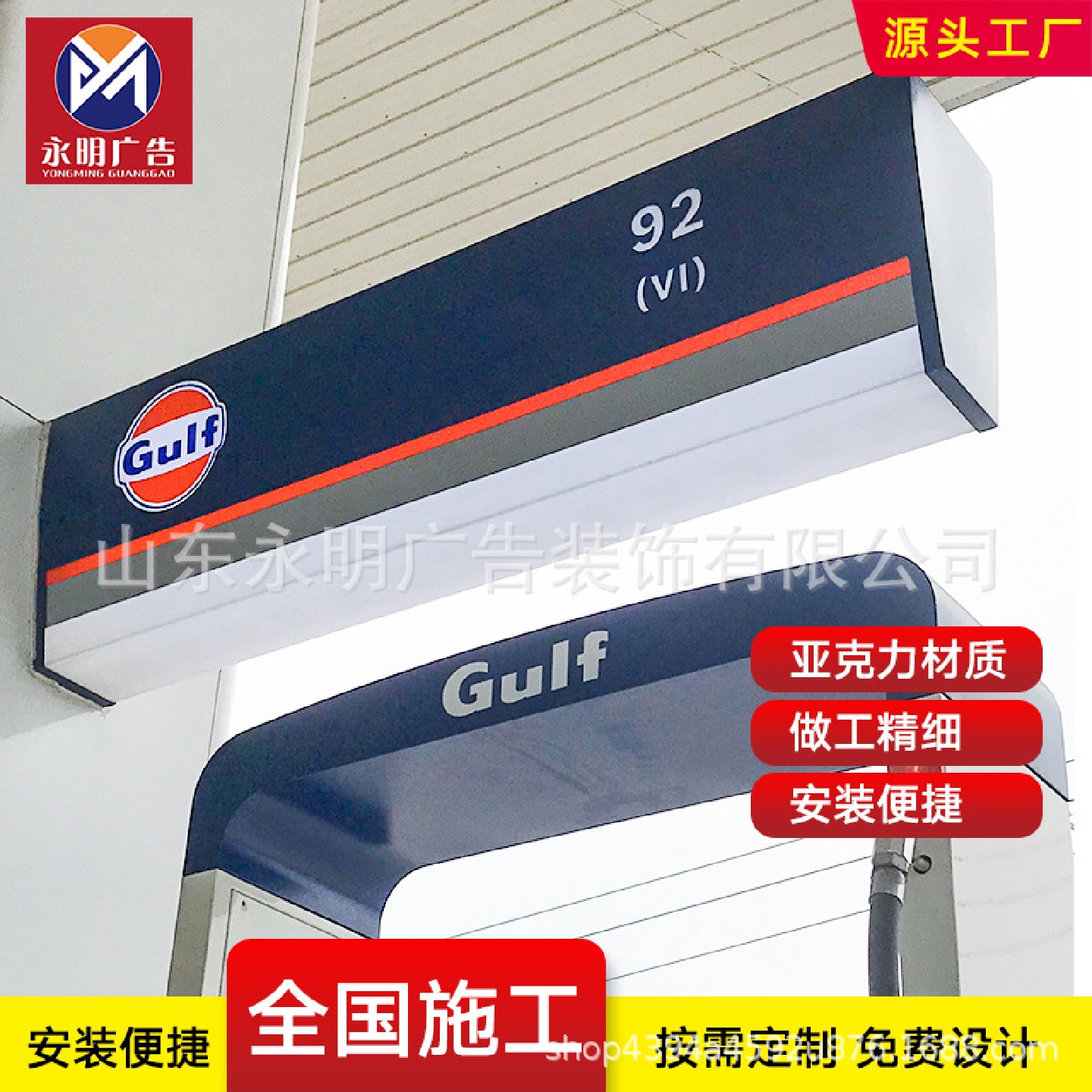 厂家直供专业加工定制石化油品灯箱石油广告牌加油机油号牌