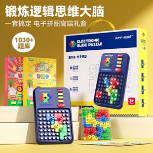 披风侠电子拼图新款 6岁儿童智力动脑拼图 超级积木拼装 玩具益智3