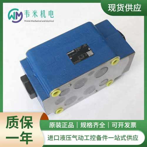 L力士乐NG22系列叠加式液压锁单向阀R900433032Z2S22A1-5X/现货