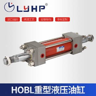 厂家直销HOBL80油缸重型液压缸拉杆液压缸工程液压油缸冶金油缸