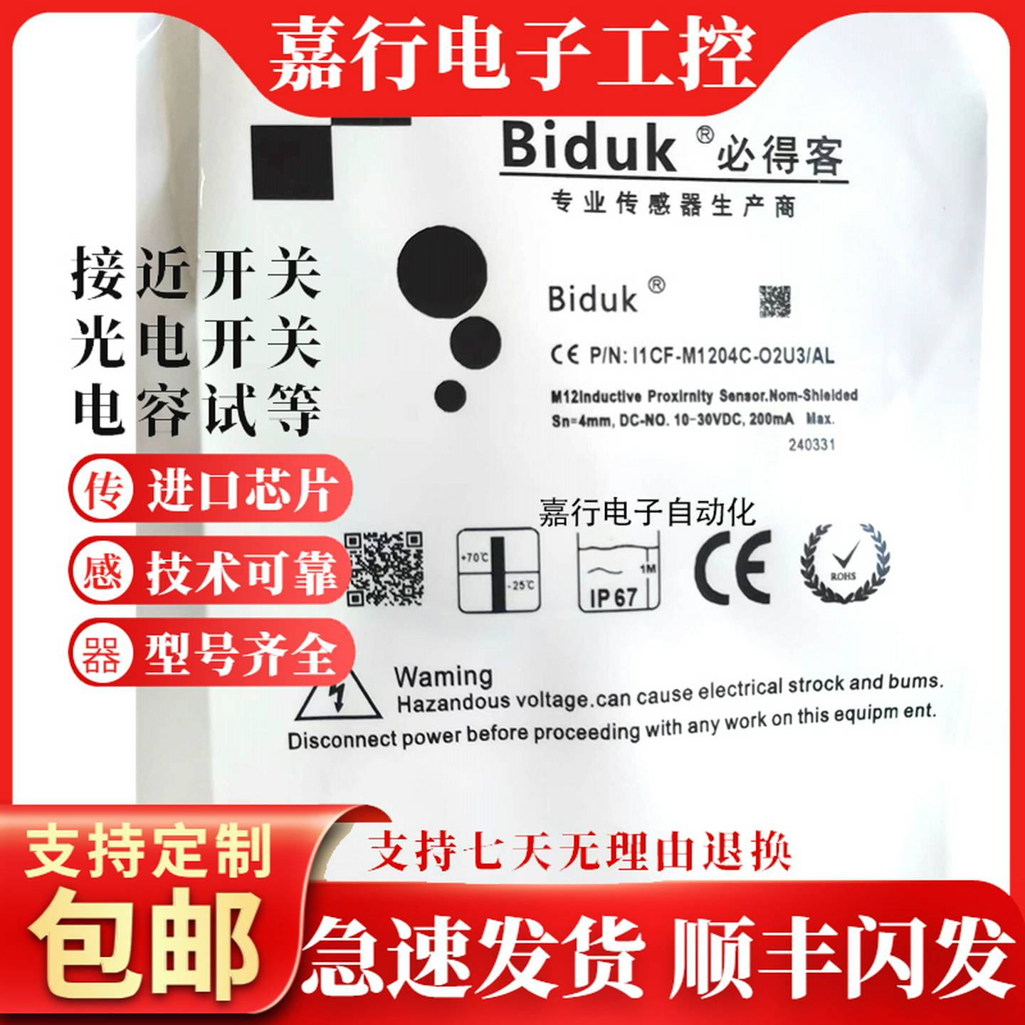 议价-II1CF-M1204P-CES4/SES4/OES4OES4-ZI1CF-M1204C-O2