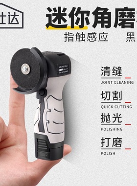 多功能迷你锂电小角磨机超小号打磨机抛光机切割机手持小型打磨机