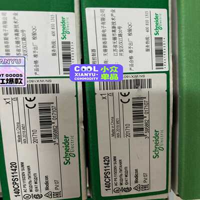 施耐德电源140cps11420全新原装--议价商品