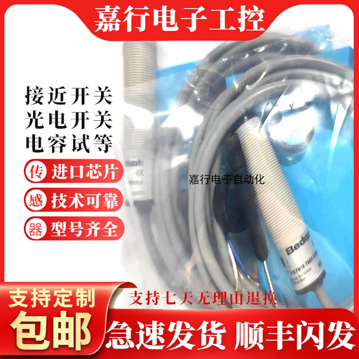 议价-光电开关FM18-T05P-mP31P2-EFM18-T05N-P31P2-E质