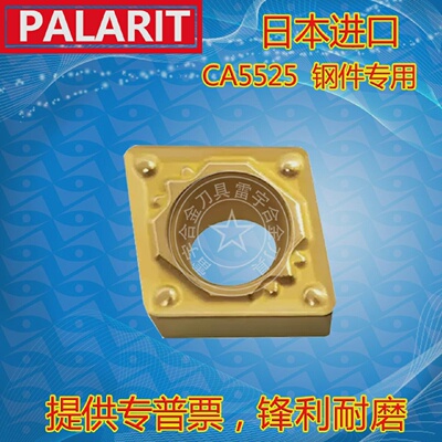 进口内孔钢件数控刀片CCMT060202CCMT09T304-HQ09T308HQCA5525