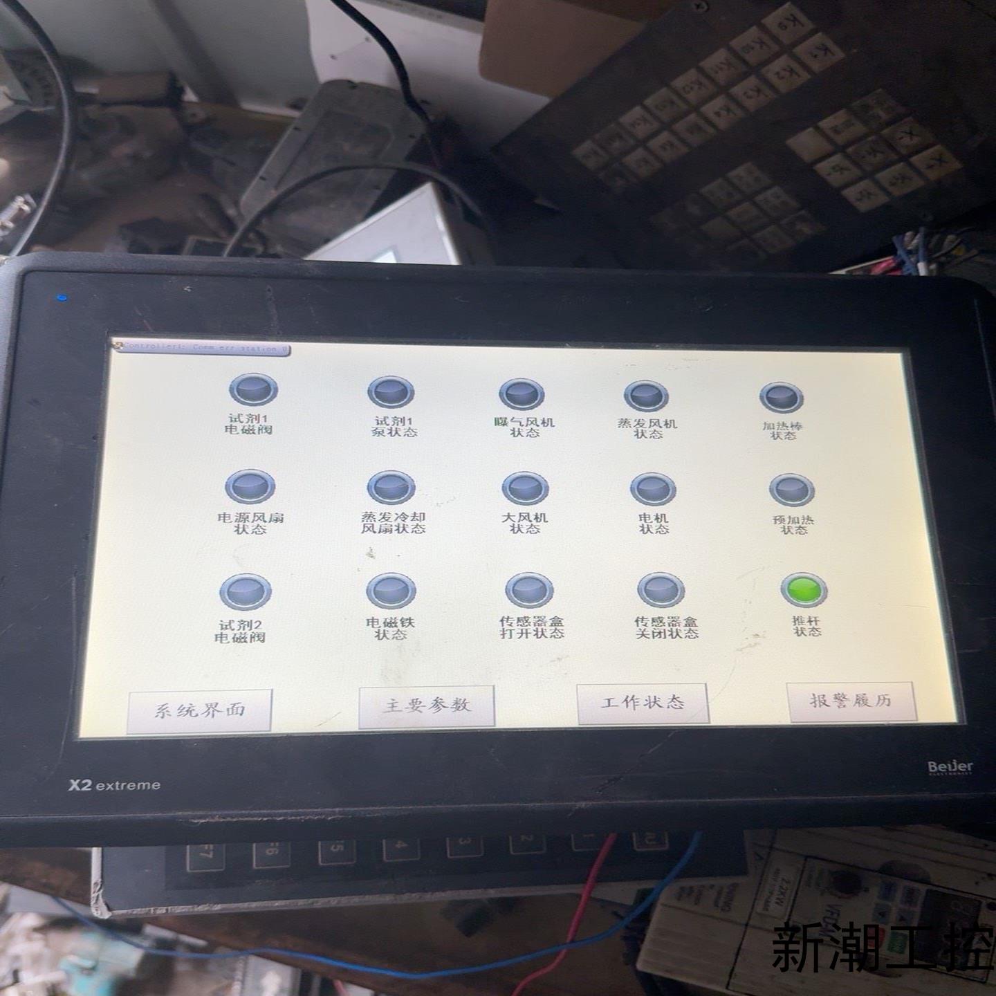 Beijer触摸屏x2 ertreme 12有要货的联系功能议价商品 - 实物图
