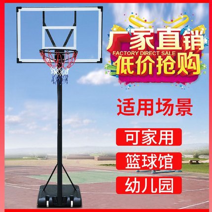 室外可移动升降篮球架成人儿童家用室内篮球框户外标准投篮框篮架