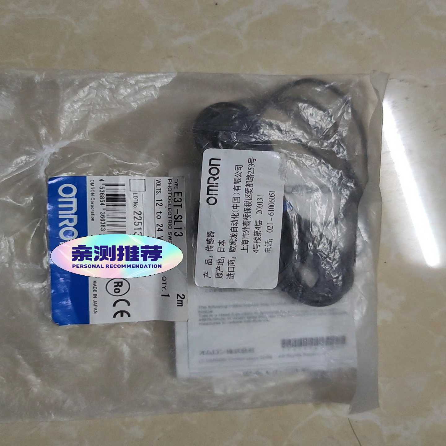 E3T-SL13仅拆封询价