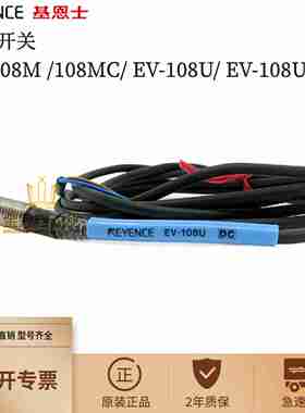 议价-原装正品SEV-108M108MCEV-108UEV-108UC接近开关