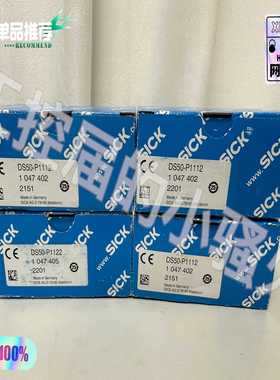 西克SICKDS50-P1112距离传感器，德国，询价