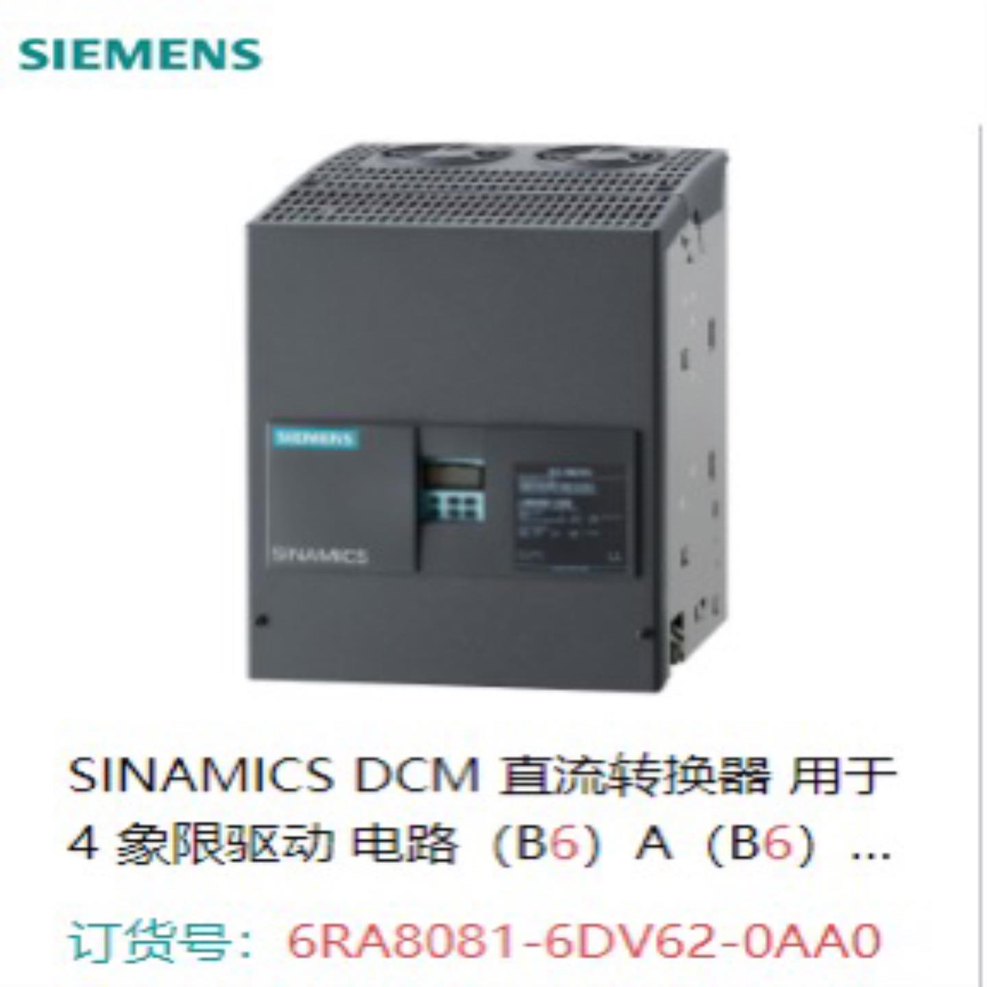 6RA8081-6DV62-0AA0直流转换器 用于 4 象限驱动