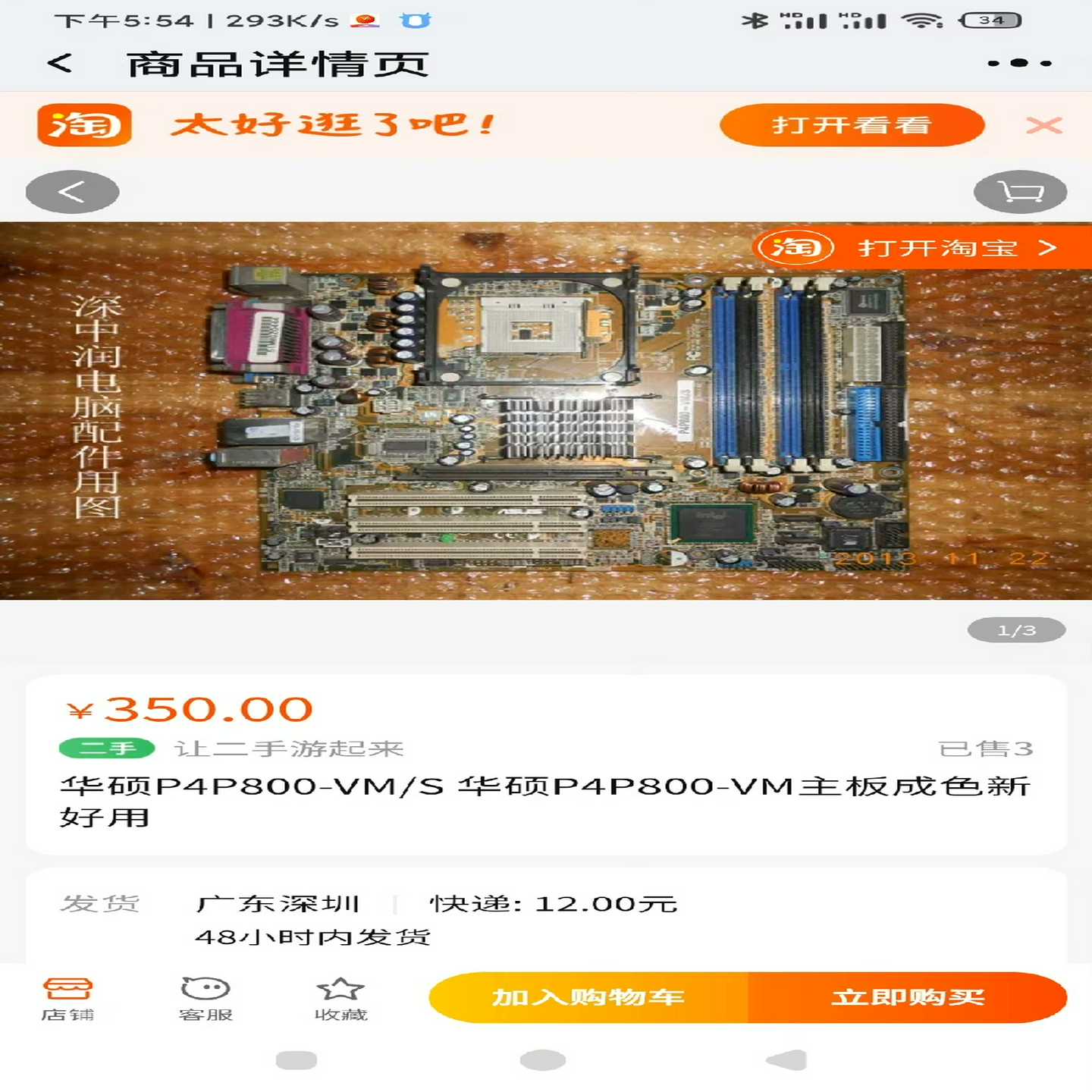 （议价）P4P800-VM