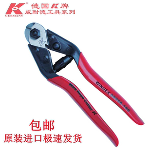 08956工业级断线钳钢丝剪电缆剪钢缆钳钢丝绳剪刀 德国K原装