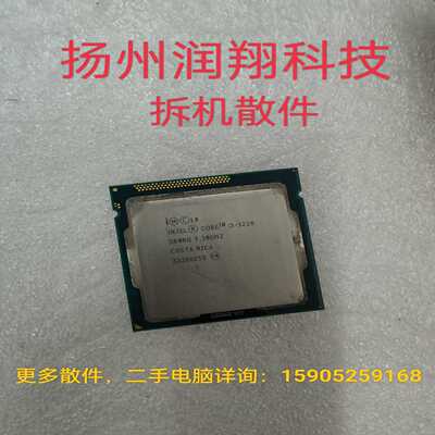 寻..inteli332203.0GU一枚，功