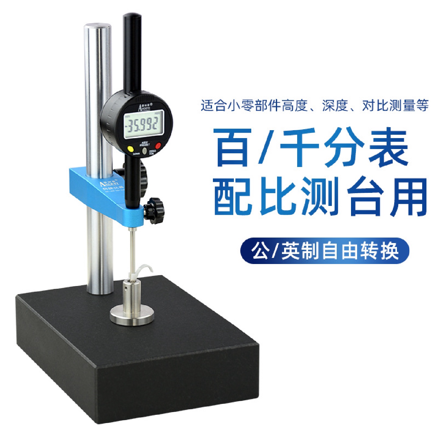 数显高度计厂家高精度数显测量尺百分表千分表高度规电子深度计