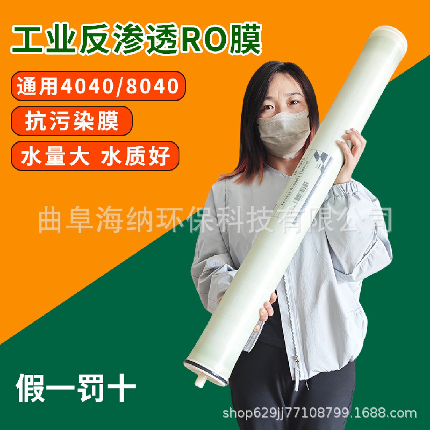 通用反渗透滤芯 抗污染8040膜工业净水器滤芯4040反渗透膜