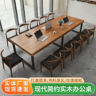 loft实木办公桌会议桌洽谈桌长条桌家用书桌电脑桌大板桌收纳
