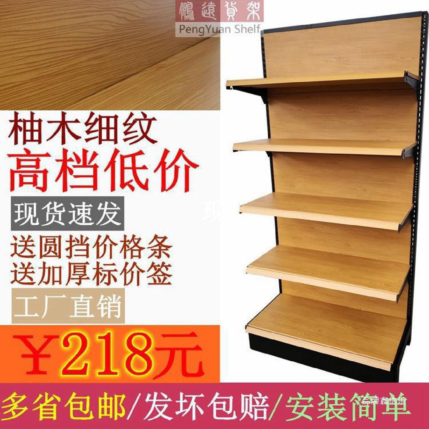 转角超市货架展示架零食母婴文具药店便利店小货架钢木单双面金属