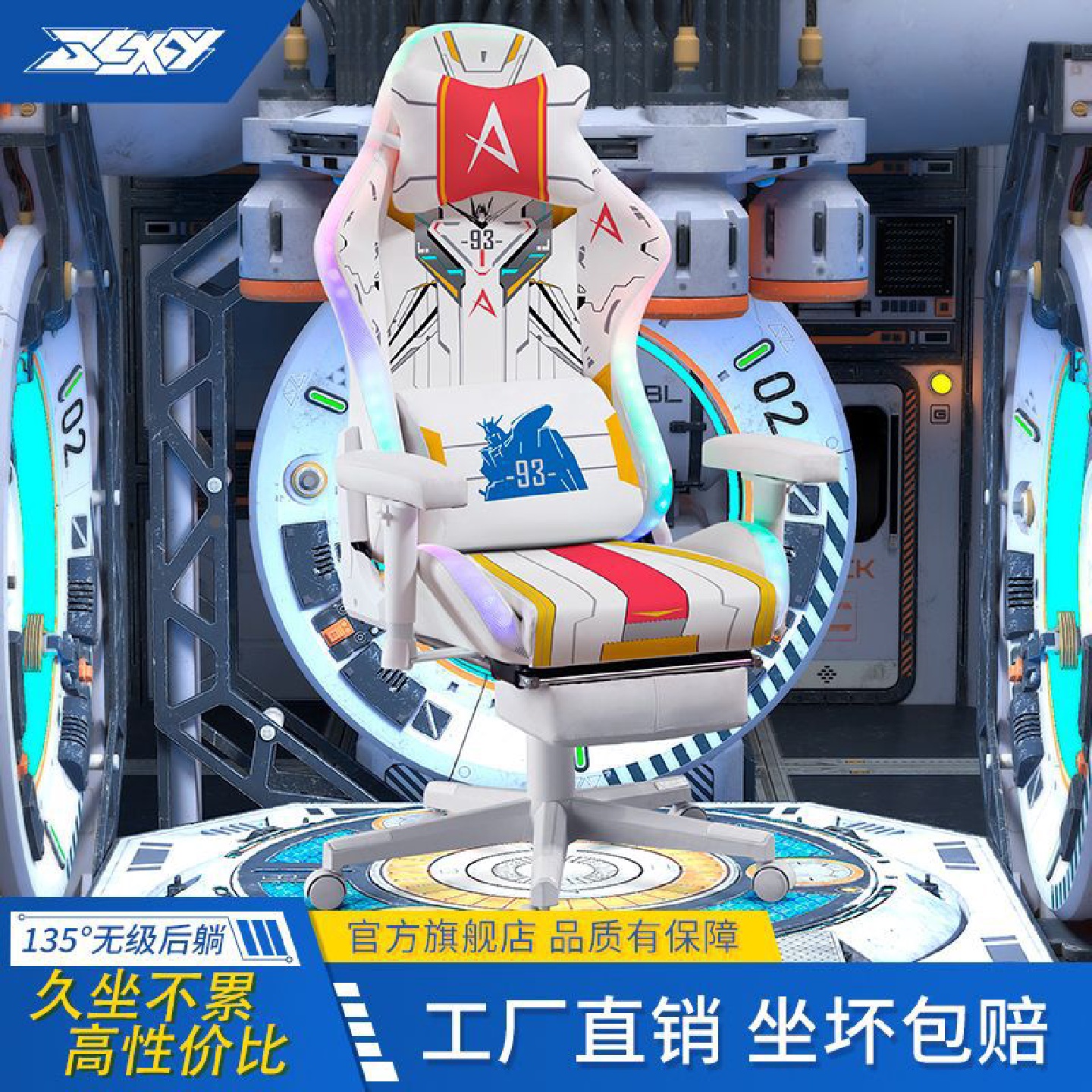 高达电竞椅可调节多功能电脑椅沙发久坐懒人座椅人体工学宿舍椅子